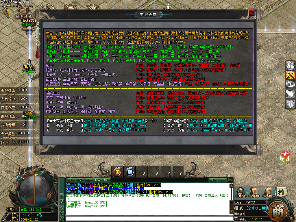 10月世外沉默专属神器公益单职业传奇论坛-七大陆-神器互换-魂魄鉴定-属性提升