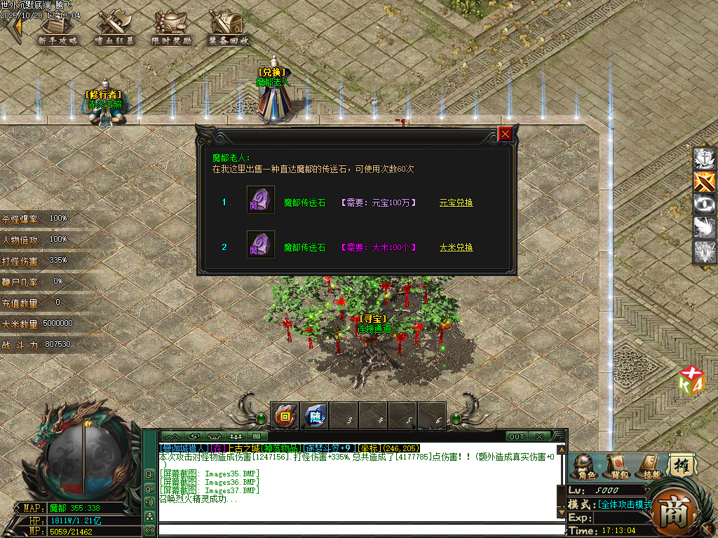 10月世外沉默专属神器公益单职业传奇论坛-七大陆-神器互换-魂魄鉴定-属性提升