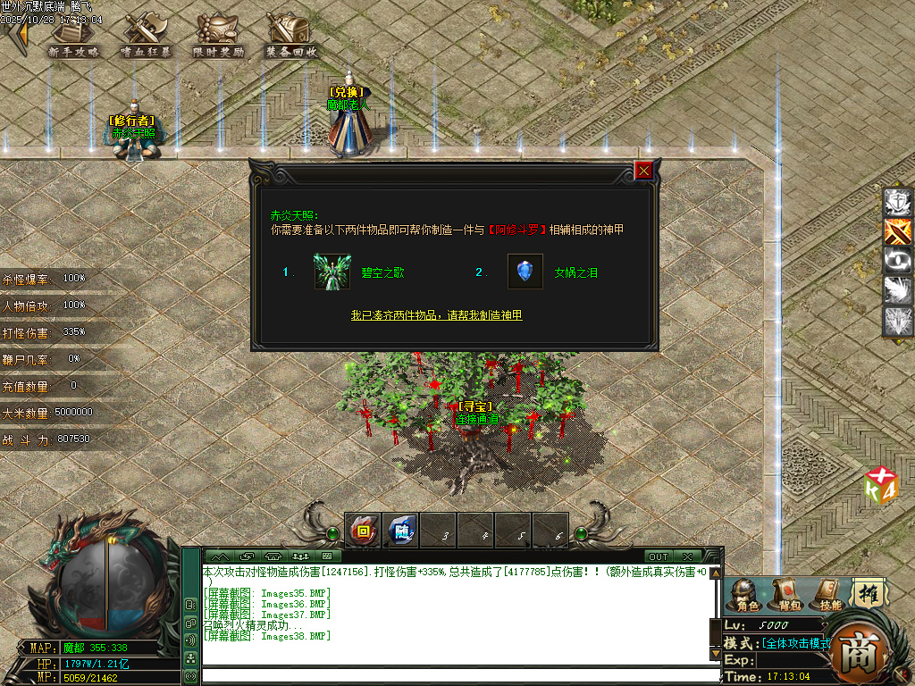 10月世外沉默专属神器公益单职业传奇论坛-七大陆-神器互换-魂魄鉴定-属性提升