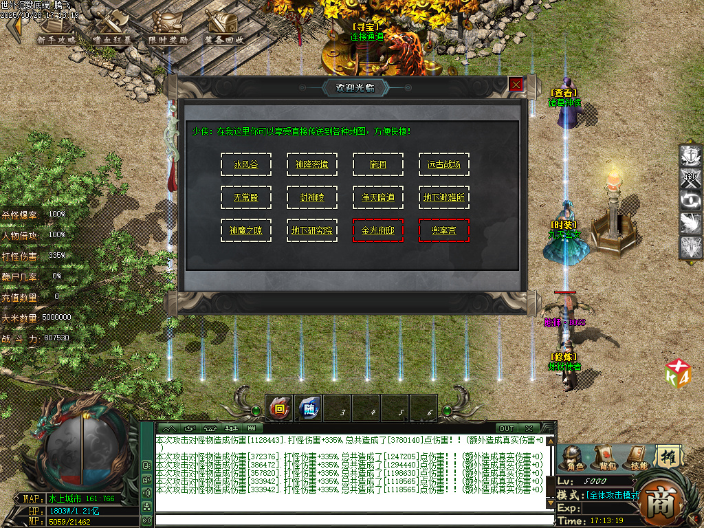 10月世外沉默专属神器公益单职业传奇论坛-七大陆-神器互换-魂魄鉴定-属性提升