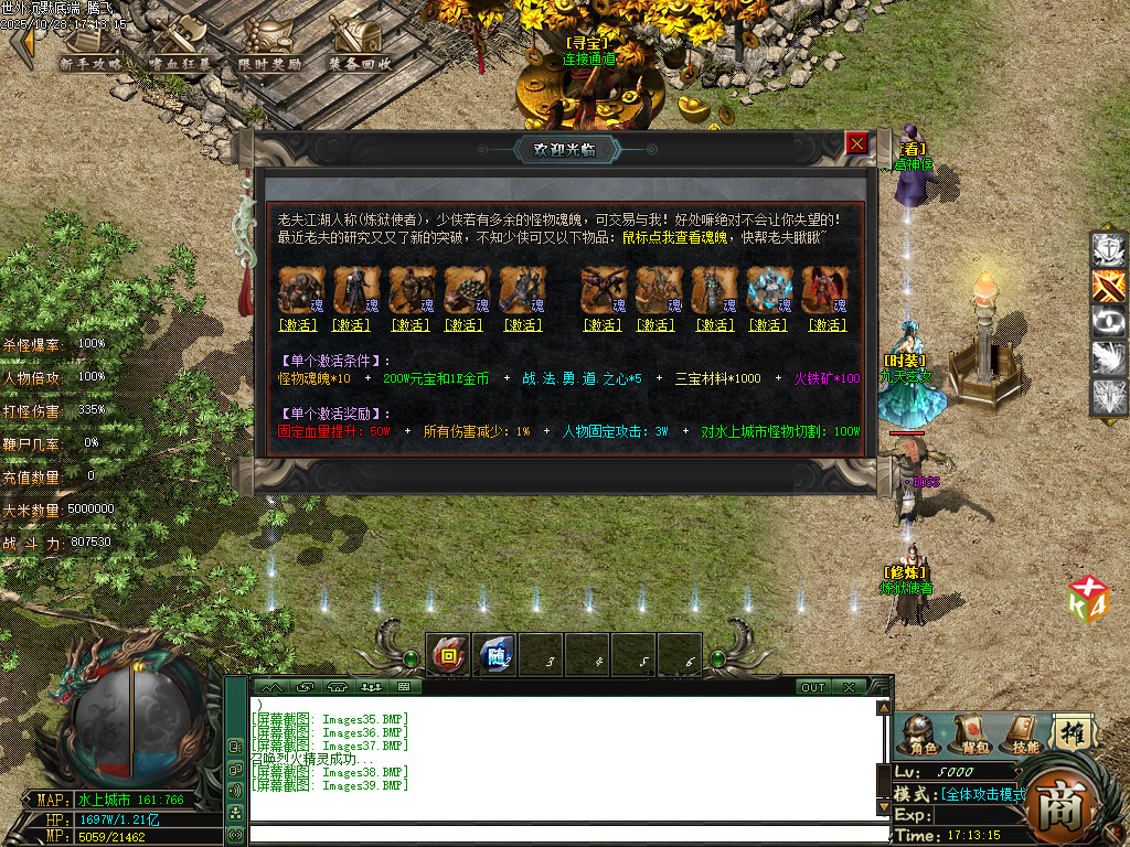 10月世外沉默专属神器公益单职业传奇论坛-七大陆-神器互换-魂魄鉴定-属性提升