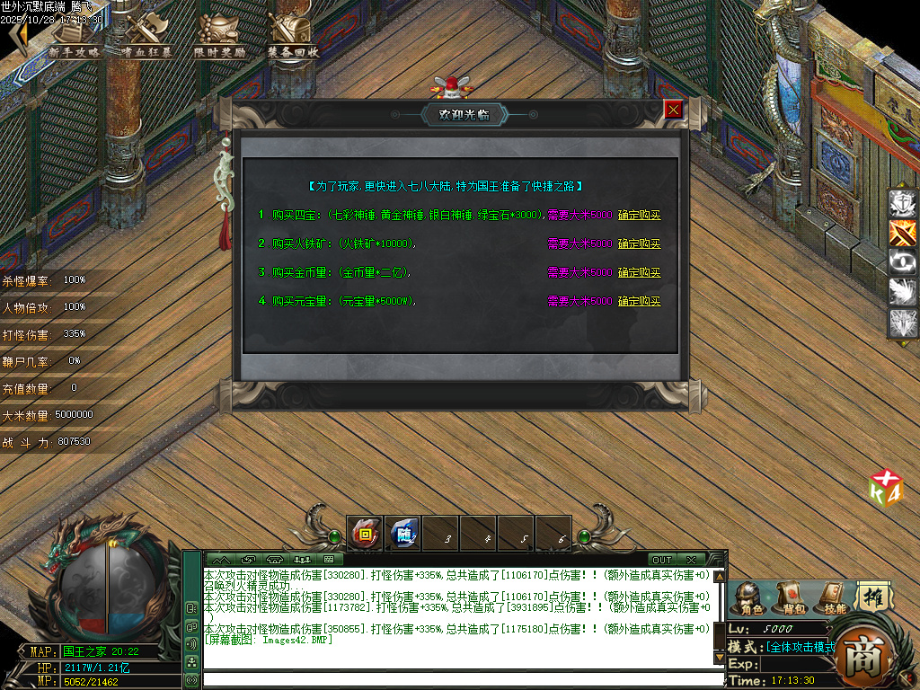 10月世外沉默专属神器公益单职业传奇论坛-七大陆-神器互换-魂魄鉴定-属性提升