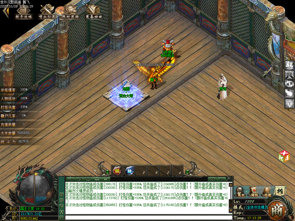 10月世外沉默专属神器公益单职业传奇论坛-七大陆-神器互换-魂魄鉴定-属性提升