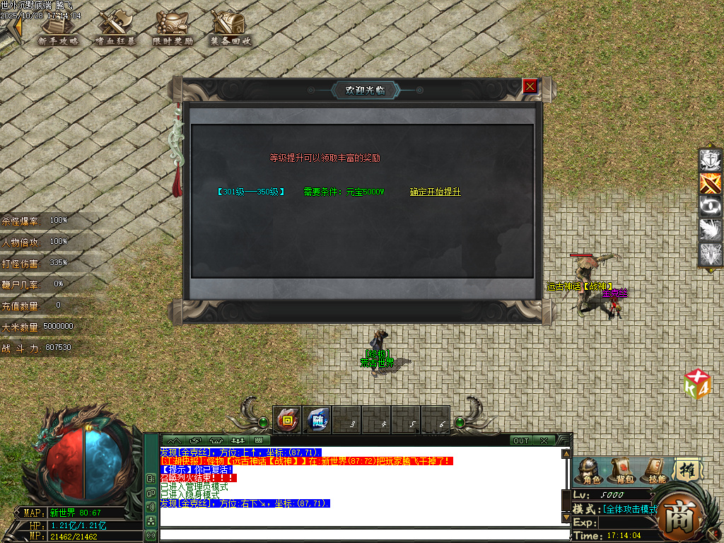 10月世外沉默专属神器公益单职业传奇论坛-七大陆-神器互换-魂魄鉴定-属性提升