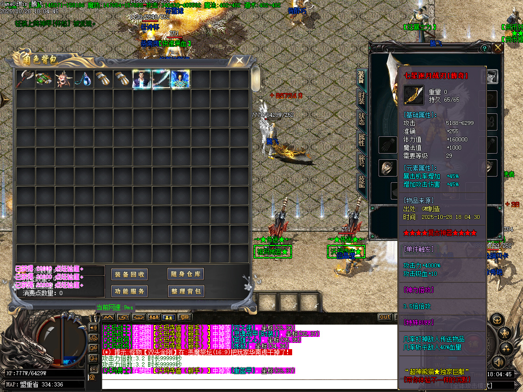 10月超神熊猫III百倍爆率专属神器单职业传奇论坛-十一大陆-剑甲打造-勋章洗练