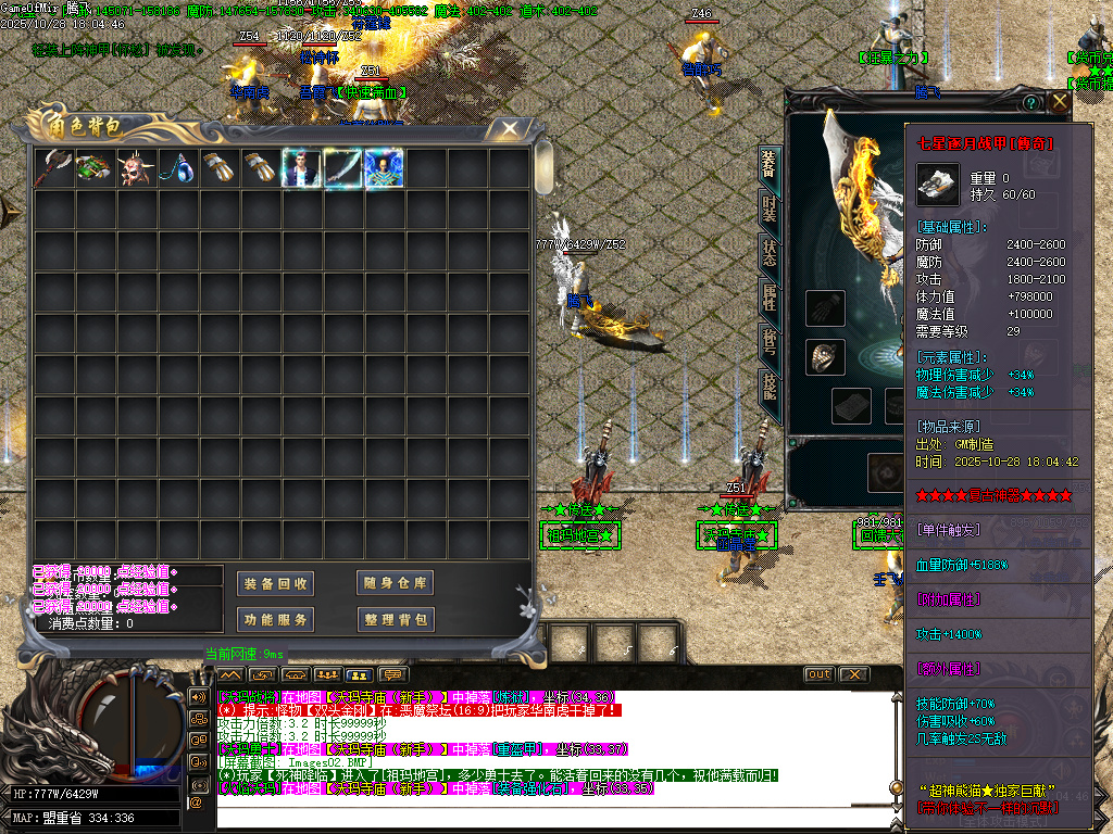 10月超神熊猫III百倍爆率专属神器单职业传奇论坛-十一大陆-剑甲打造-勋章洗练