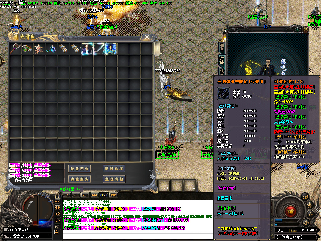 10月超神熊猫III百倍爆率专属神器单职业传奇论坛-十一大陆-剑甲打造-勋章洗练