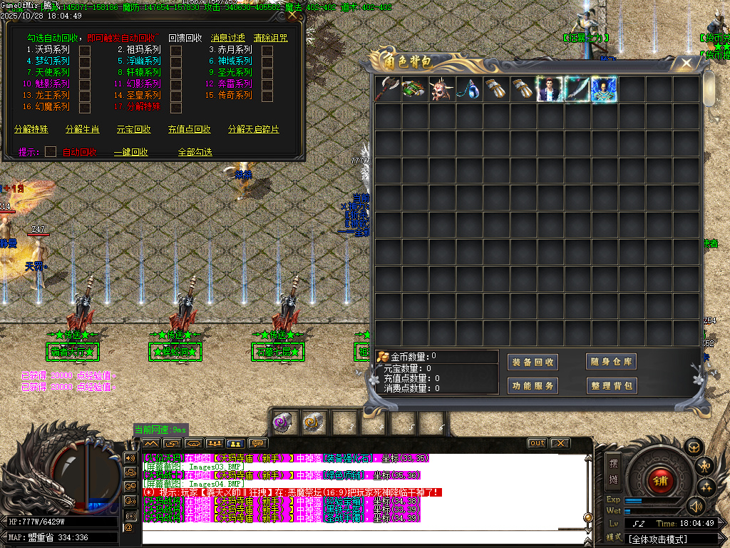 10月超神熊猫III百倍爆率专属神器单职业传奇论坛-十一大陆-剑甲打造-勋章洗练