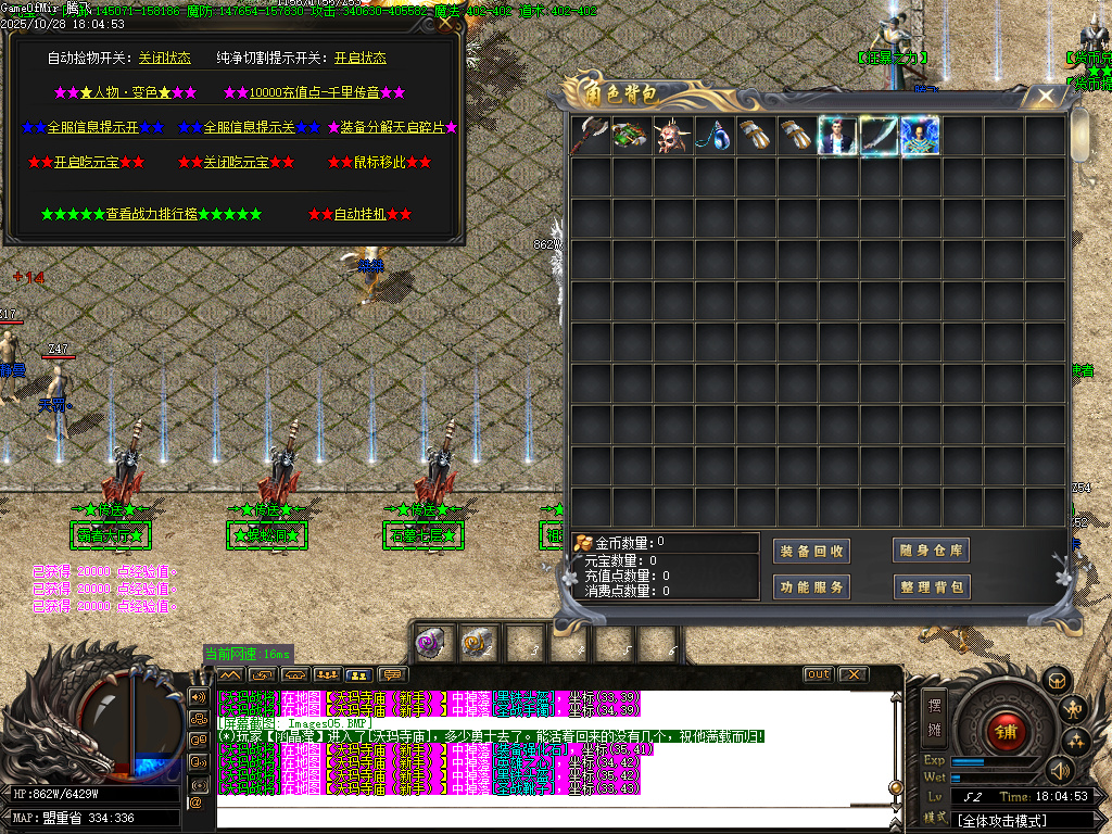 10月超神熊猫III百倍爆率专属神器单职业传奇论坛-十一大陆-剑甲打造-勋章洗练