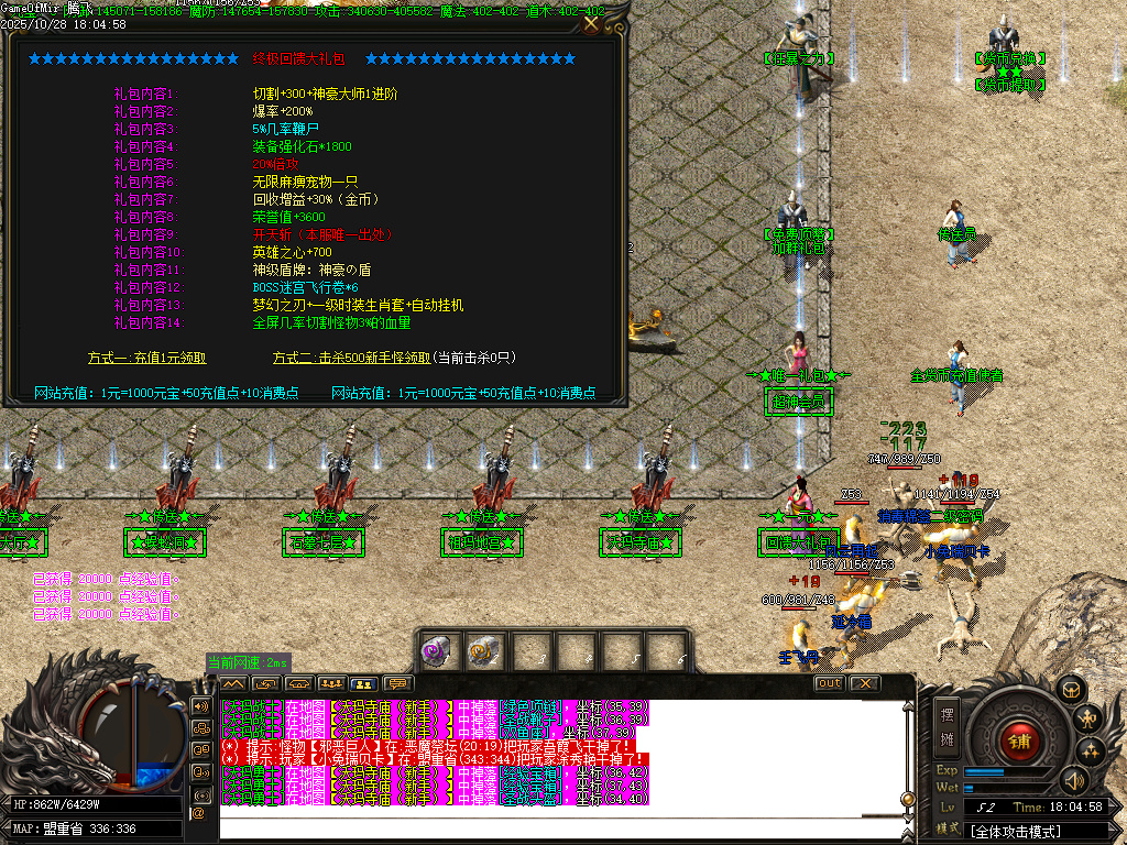 10月超神熊猫III百倍爆率专属神器单职业传奇论坛-十一大陆-剑甲打造-勋章洗练