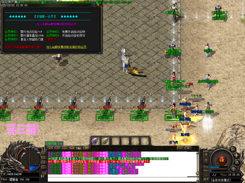 10月超神熊猫III百倍爆率专属神器单职业传奇论坛-十一大陆-剑甲打造-勋章洗练