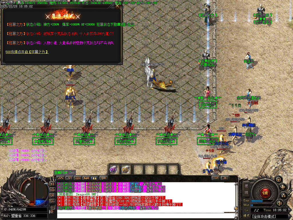 10月超神熊猫III百倍爆率专属神器单职业传奇论坛-十一大陆-剑甲打造-勋章洗练