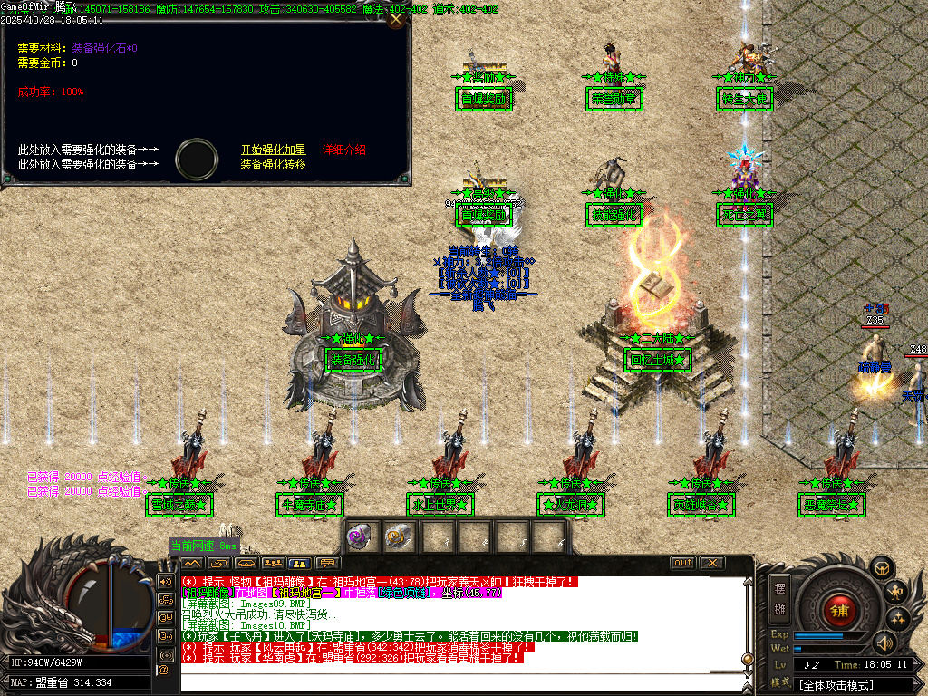 10月超神熊猫III百倍爆率专属神器单职业传奇论坛-十一大陆-剑甲打造-勋章洗练