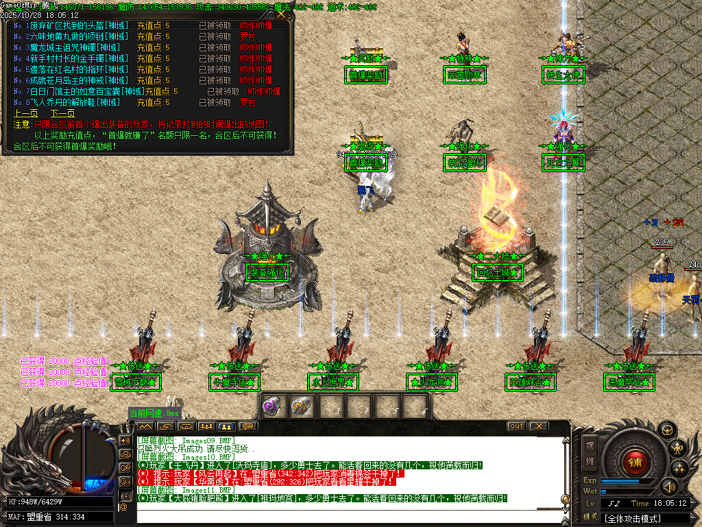 10月超神熊猫III百倍爆率专属神器单职业传奇论坛-十一大陆-剑甲打造-勋章洗练