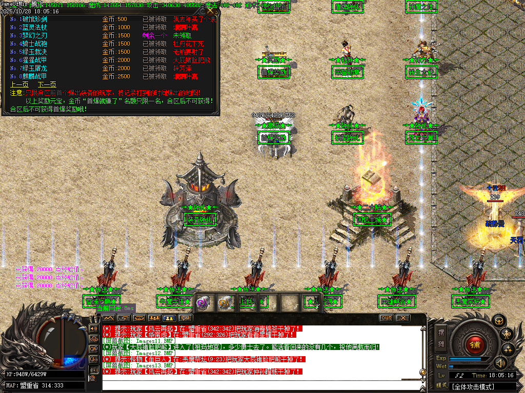 10月超神熊猫III百倍爆率专属神器单职业传奇论坛-十一大陆-剑甲打造-勋章洗练