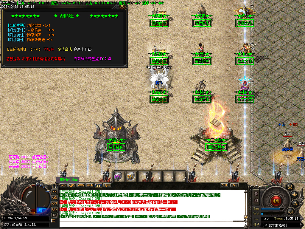 10月超神熊猫III百倍爆率专属神器单职业传奇论坛-十一大陆-剑甲打造-勋章洗练