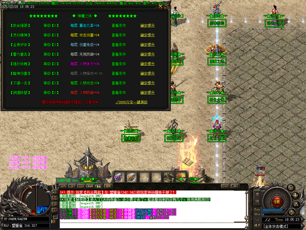 10月超神熊猫III百倍爆率专属神器单职业传奇论坛-十一大陆-剑甲打造-勋章洗练