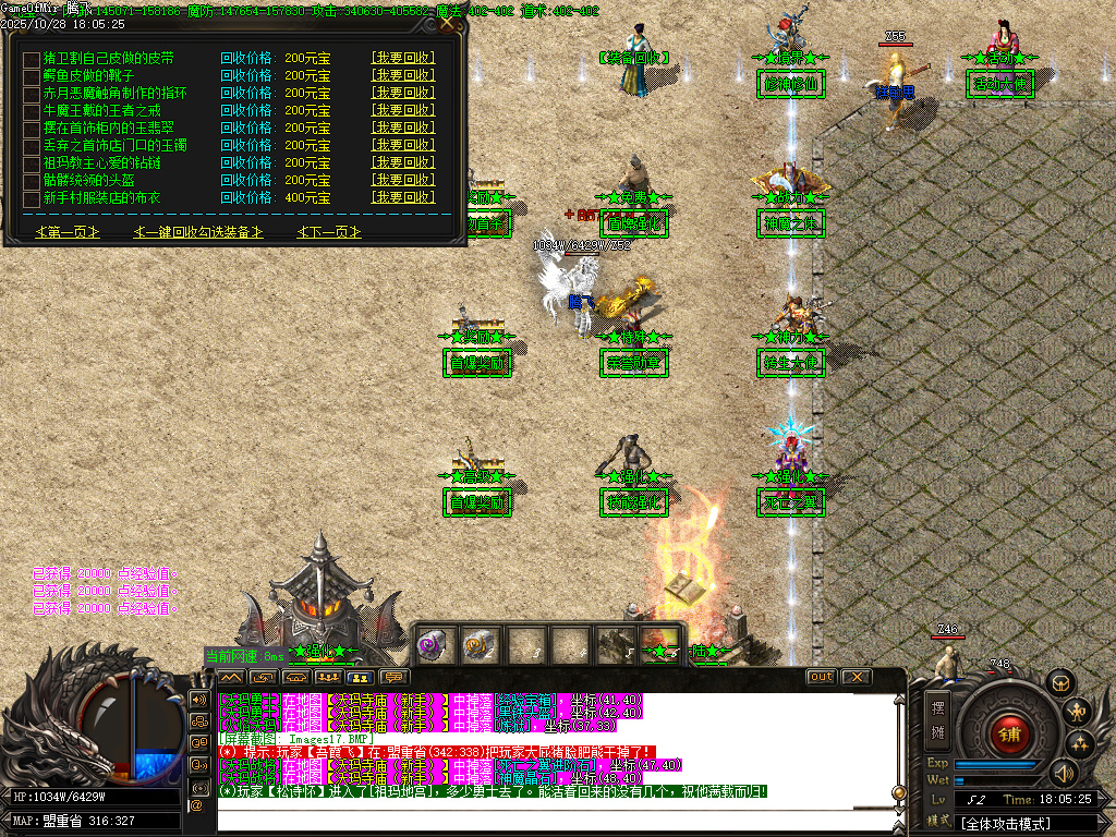 10月超神熊猫III百倍爆率专属神器单职业传奇论坛-十一大陆-剑甲打造-勋章洗练