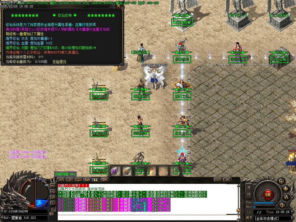 10月超神熊猫III百倍爆率专属神器单职业传奇论坛-十一大陆-剑甲打造-勋章洗练