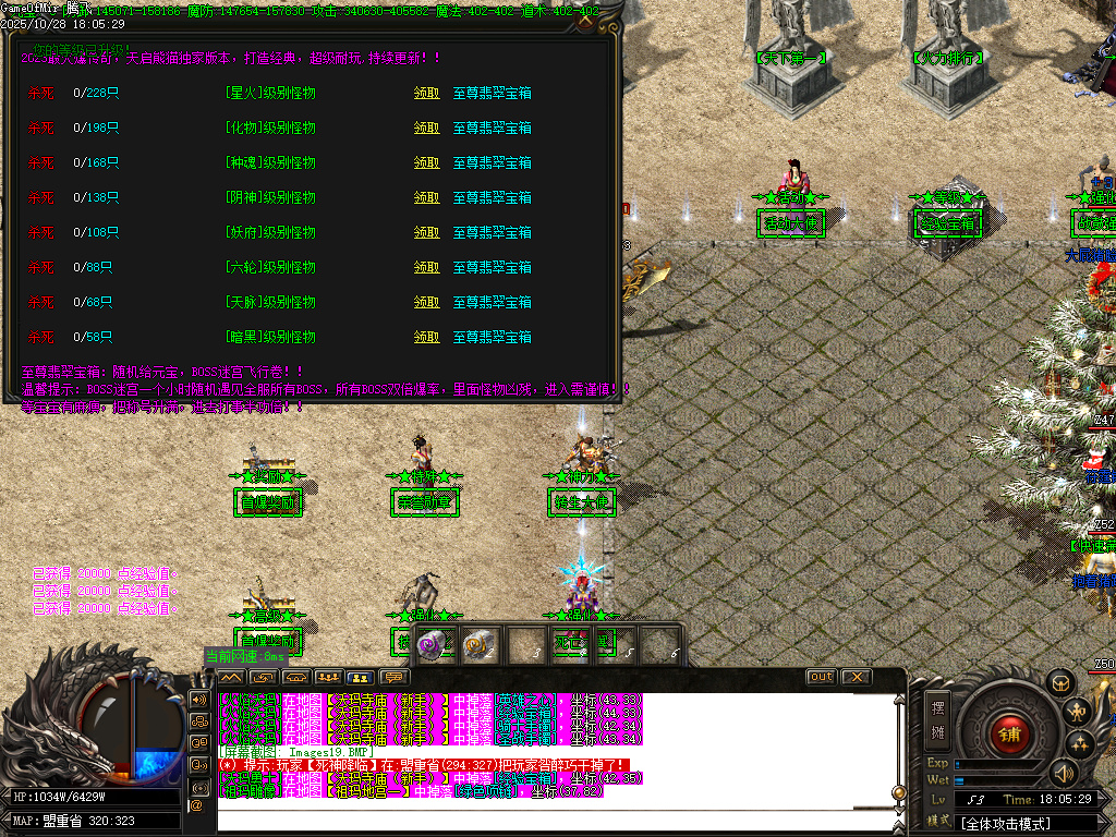 10月超神熊猫III百倍爆率专属神器单职业传奇论坛-十一大陆-剑甲打造-勋章洗练