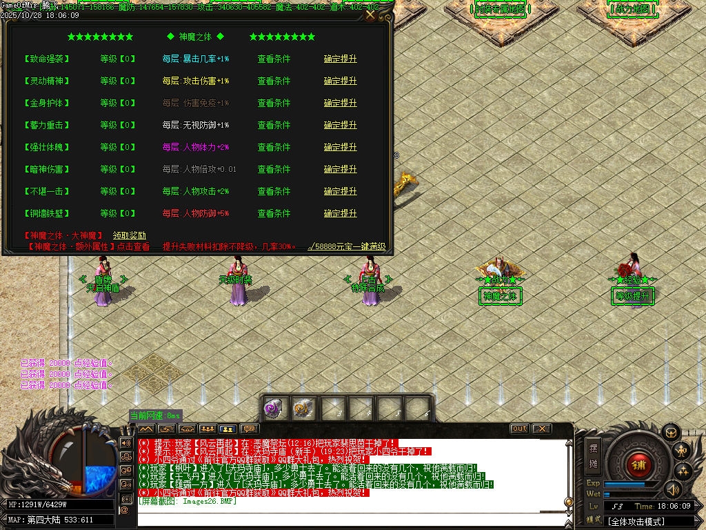 10月超神熊猫III百倍爆率专属神器单职业传奇论坛-十一大陆-剑甲打造-勋章洗练