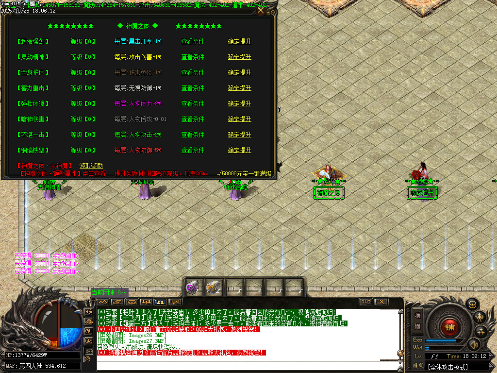 10月超神熊猫III百倍爆率专属神器单职业传奇论坛-十一大陆-剑甲打造-勋章洗练