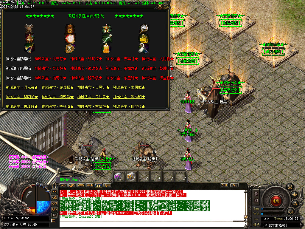 10月超神熊猫III百倍爆率专属神器单职业传奇论坛-十一大陆-剑甲打造-勋章洗练