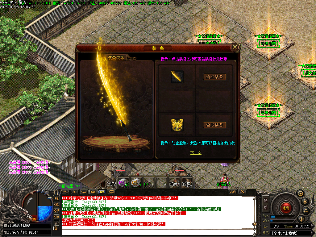 10月超神熊猫III百倍爆率专属神器单职业传奇论坛-十一大陆-剑甲打造-勋章洗练