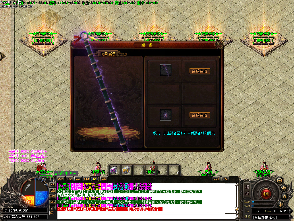 10月超神熊猫III百倍爆率专属神器单职业传奇论坛-十一大陆-剑甲打造-勋章洗练