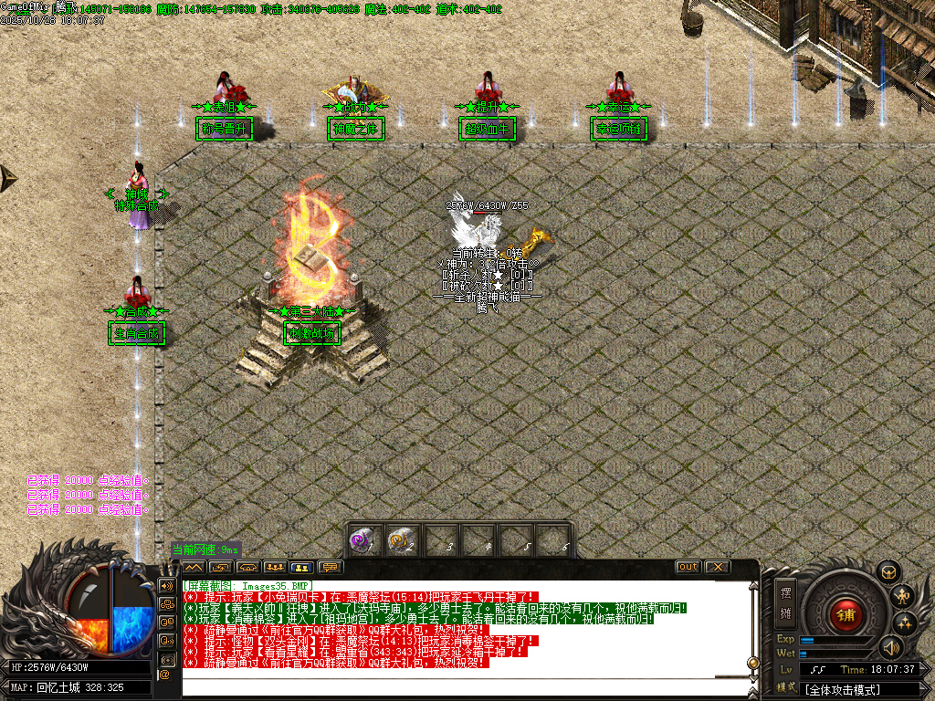 10月超神熊猫III百倍爆率专属神器单职业传奇论坛-十一大陆-剑甲打造-勋章洗练