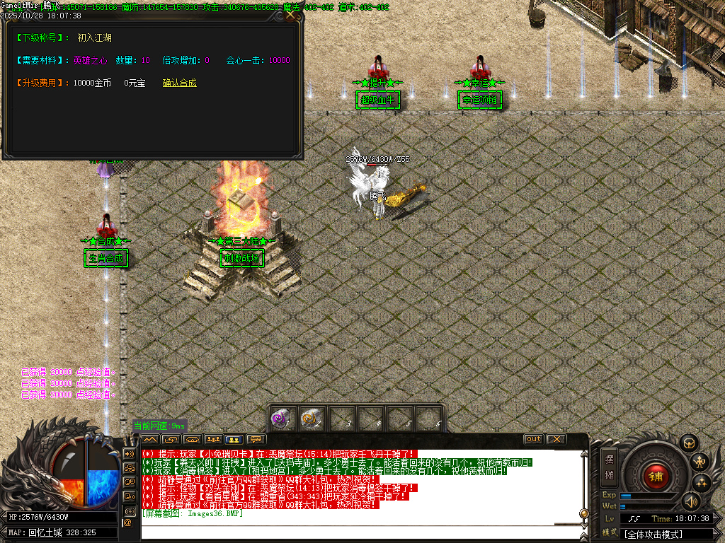 10月超神熊猫III百倍爆率专属神器单职业传奇论坛-十一大陆-剑甲打造-勋章洗练