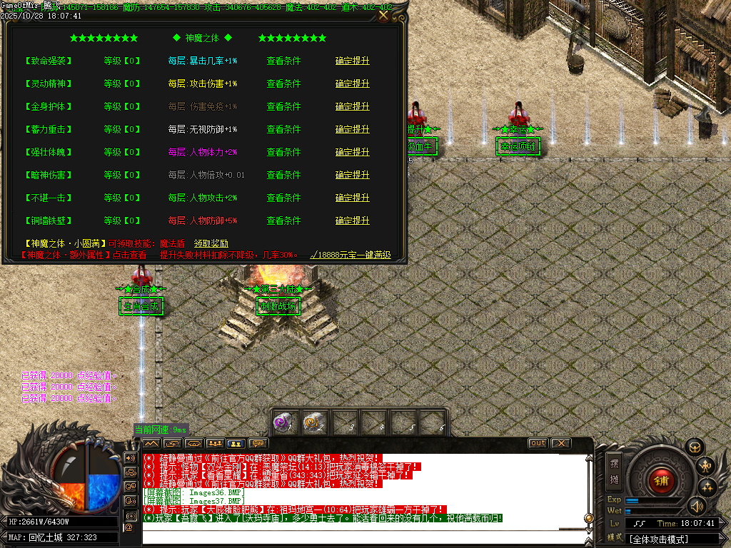 10月超神熊猫III百倍爆率专属神器单职业传奇论坛-十一大陆-剑甲打造-勋章洗练