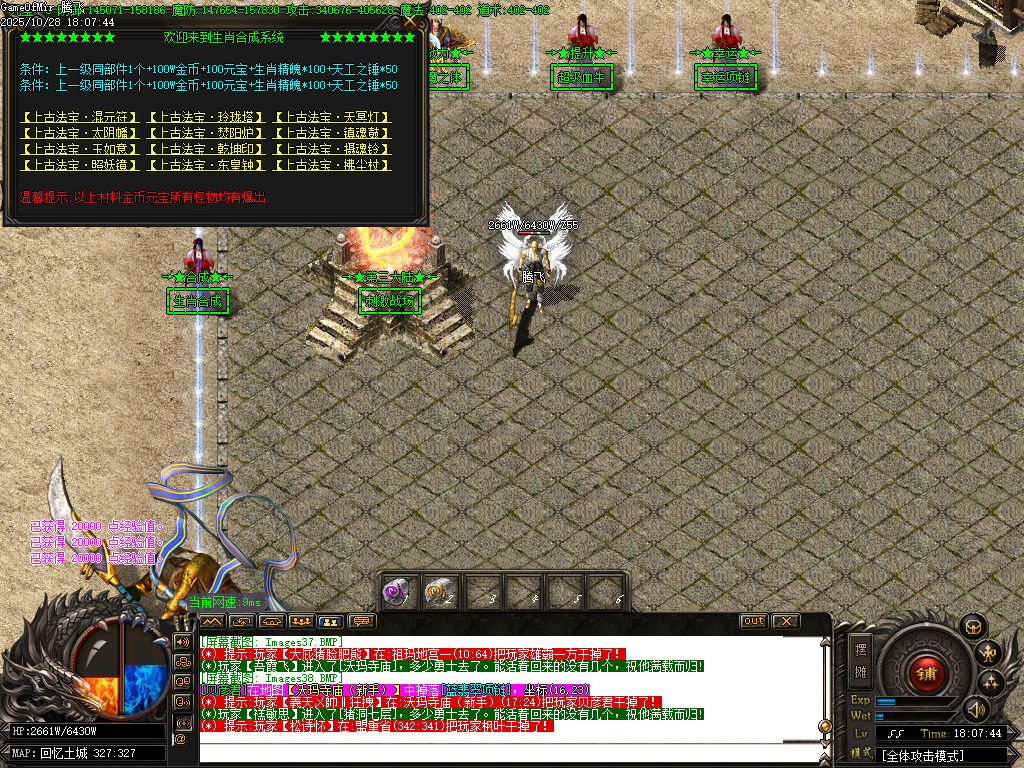 10月超神熊猫III百倍爆率专属神器单职业传奇论坛-十一大陆-剑甲打造-勋章洗练