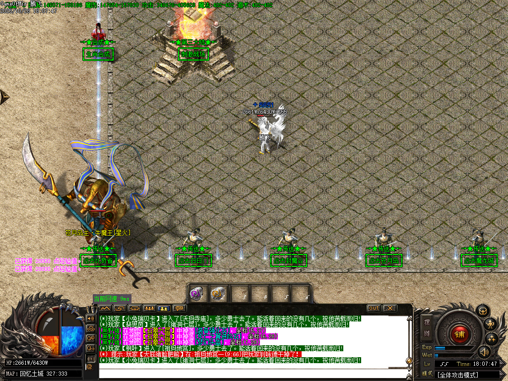 10月超神熊猫III百倍爆率专属神器单职业传奇论坛-十一大陆-剑甲打造-勋章洗练