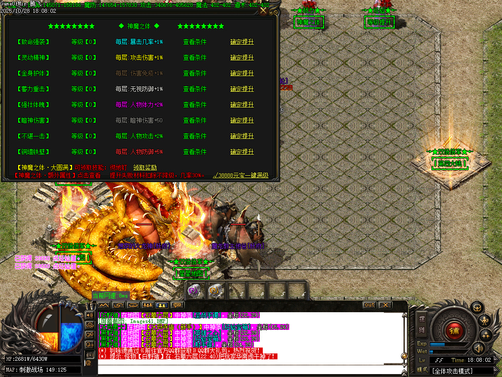 10月超神熊猫III百倍爆率专属神器单职业传奇论坛-十一大陆-剑甲打造-勋章洗练