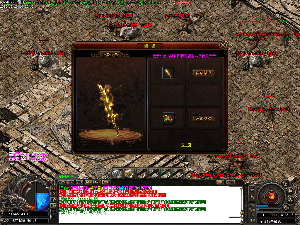 10月超神熊猫III百倍爆率专属神器单职业传奇论坛-十一大陆-剑甲打造-勋章洗练