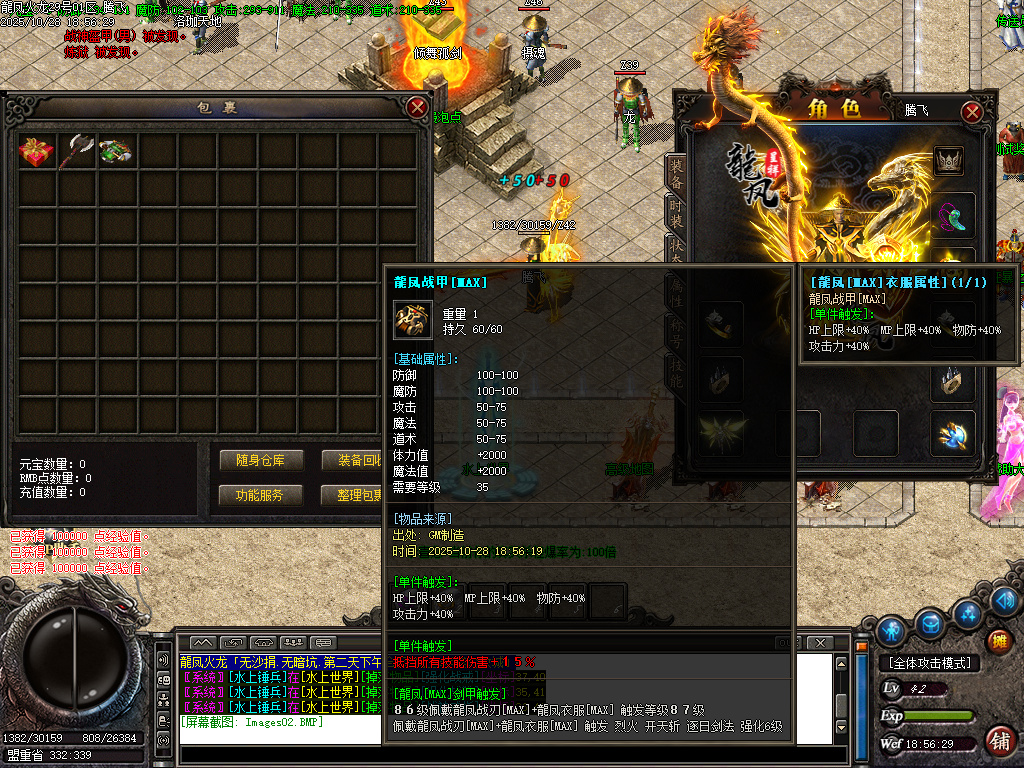 10月龍凤微变火龙专属单职业传奇论坛-生肖合成-至尊神魔-装备淬炼-特殊打造