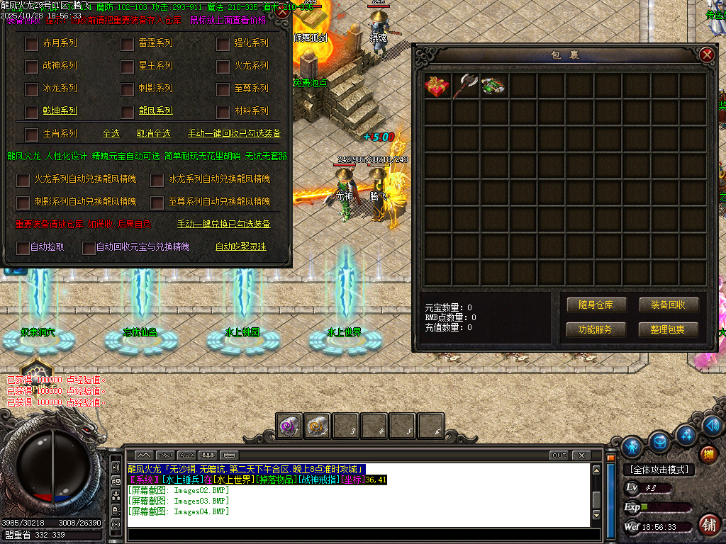 10月龍凤微变火龙专属单职业传奇论坛-生肖合成-至尊神魔-装备淬炼-特殊打造