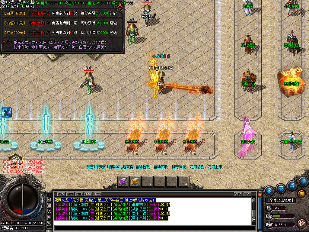 10月龍凤微变火龙专属单职业传奇论坛-生肖合成-至尊神魔-装备淬炼-特殊打造