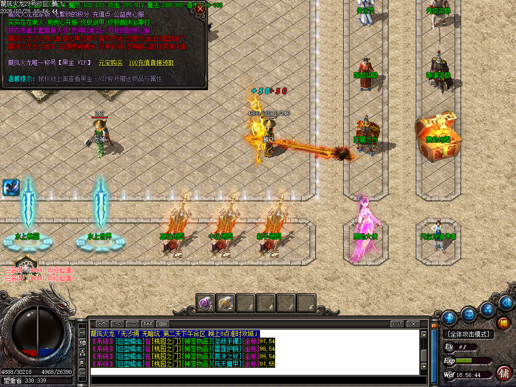 10月龍凤微变火龙专属单职业传奇论坛-生肖合成-至尊神魔-装备淬炼-特殊打造