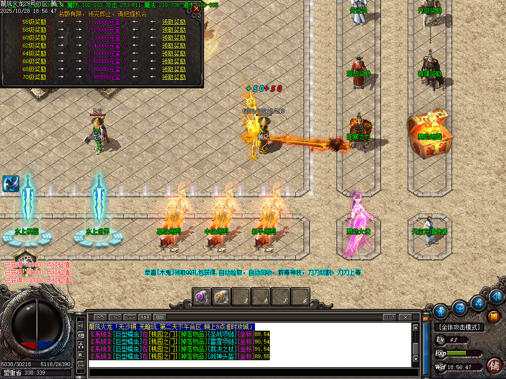 10月龍凤微变火龙专属单职业传奇论坛-生肖合成-至尊神魔-装备淬炼-特殊打造