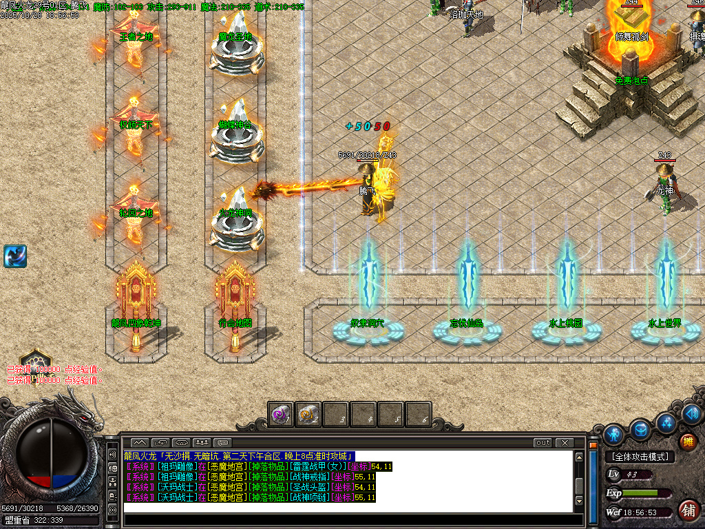 10月龍凤微变火龙专属单职业传奇论坛-生肖合成-至尊神魔-装备淬炼-特殊打造