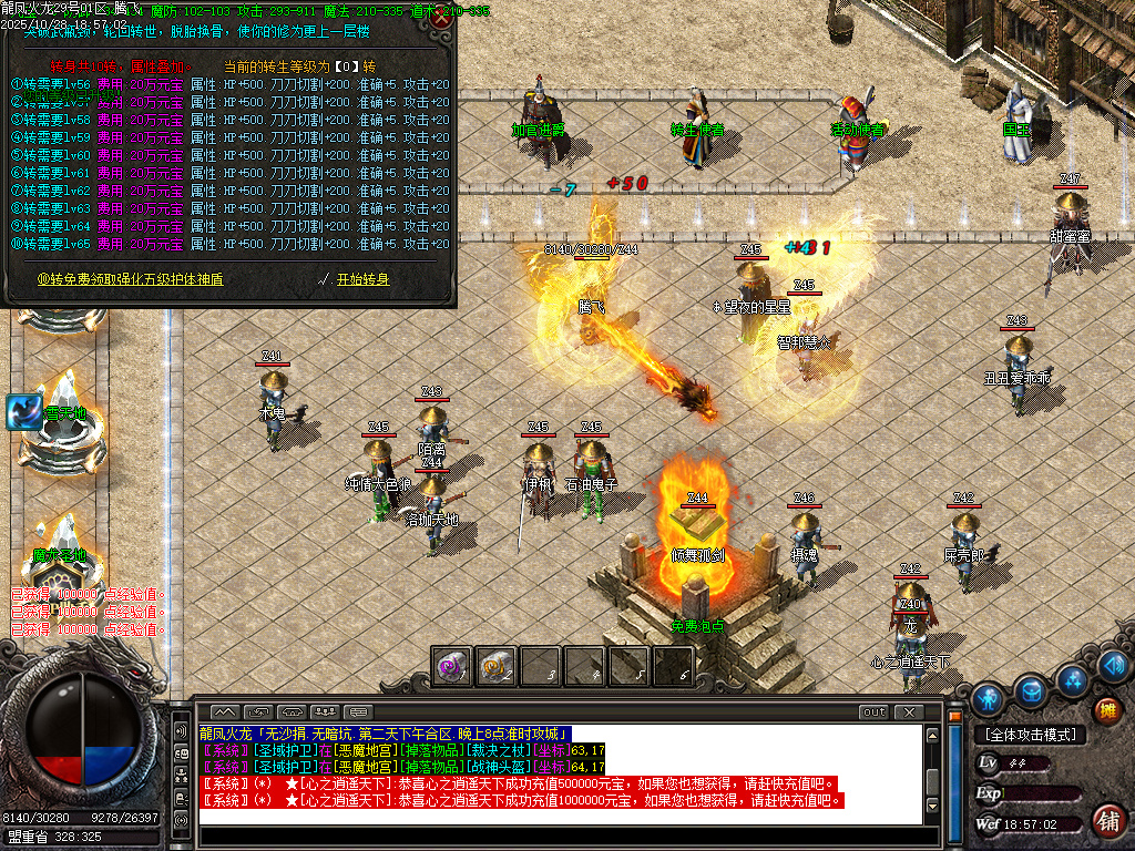 10月龍凤微变火龙专属单职业传奇论坛-生肖合成-至尊神魔-装备淬炼-特殊打造