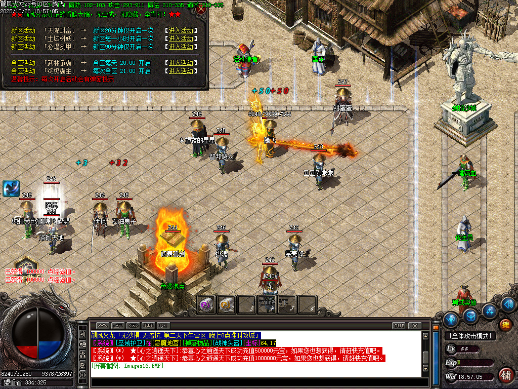 10月龍凤微变火龙专属单职业传奇论坛-生肖合成-至尊神魔-装备淬炼-特殊打造