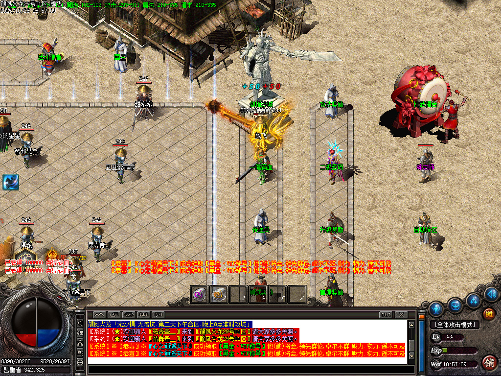 10月龍凤微变火龙专属单职业传奇论坛-生肖合成-至尊神魔-装备淬炼-特殊打造