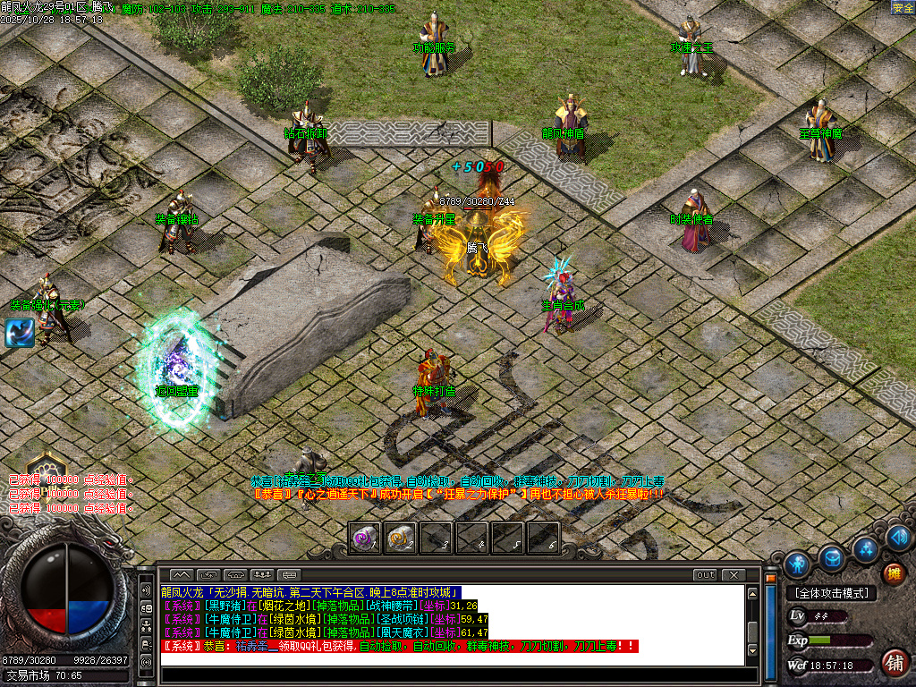 10月龍凤微变火龙专属单职业传奇论坛-生肖合成-至尊神魔-装备淬炼-特殊打造