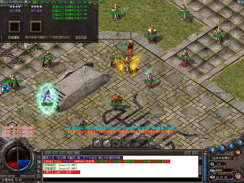 10月龍凤微变火龙专属单职业传奇论坛-生肖合成-至尊神魔-装备淬炼-特殊打造