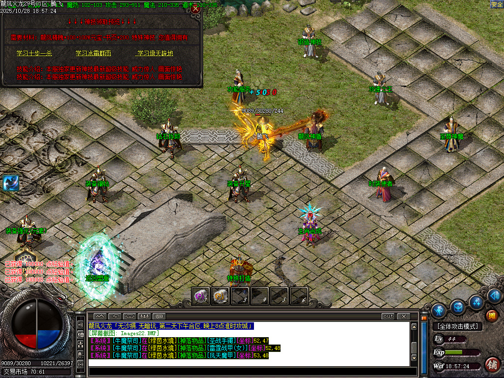 10月龍凤微变火龙专属单职业传奇论坛-生肖合成-至尊神魔-装备淬炼-特殊打造