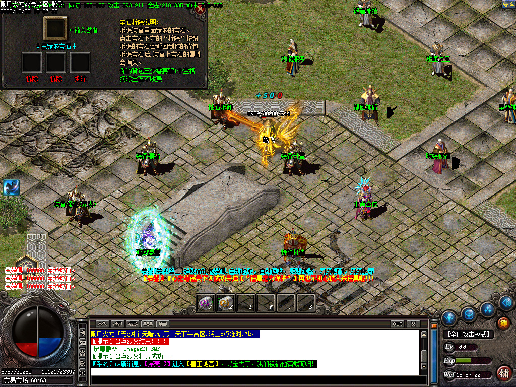 10月龍凤微变火龙专属单职业传奇论坛-生肖合成-至尊神魔-装备淬炼-特殊打造