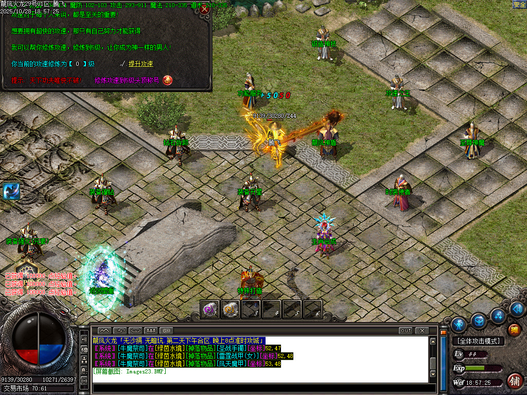 10月龍凤微变火龙专属单职业传奇论坛-生肖合成-至尊神魔-装备淬炼-特殊打造